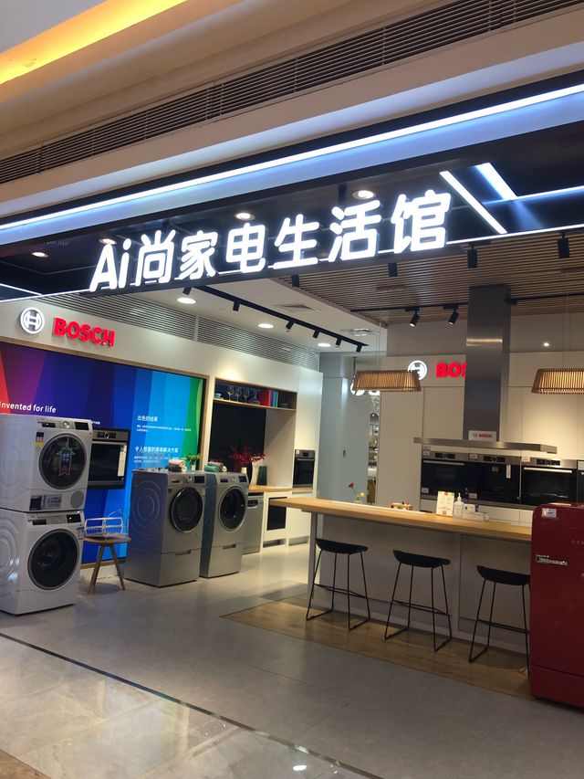 武漢ai尚家電生活館——智能生活一站購(gòu)齊