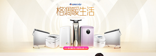 格力的生活電器創(chuàng)新之路 從靜語(yǔ)風(fēng)扇到熱泵洗護(hù)的100℃溫暖