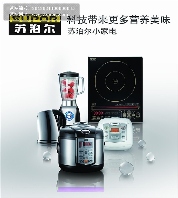 蘇泊爾生活電器海報(bào)#蘇泊爾##生活##電器##廣告##家電##電壓力鍋##電飯鍋##料理機(jī)##電水壺##電磁爐#